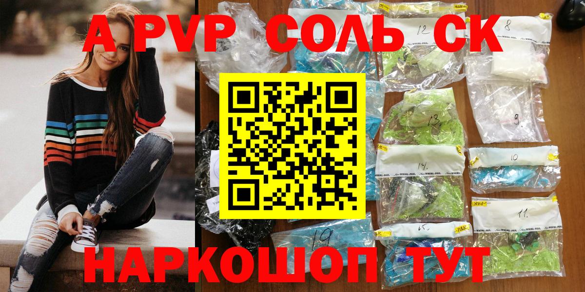 APVP СК Ефремов