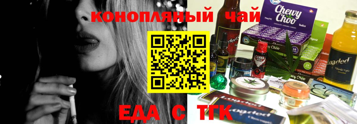 Ефремов  Печенье с ТГК конопля  Вход с VPN 