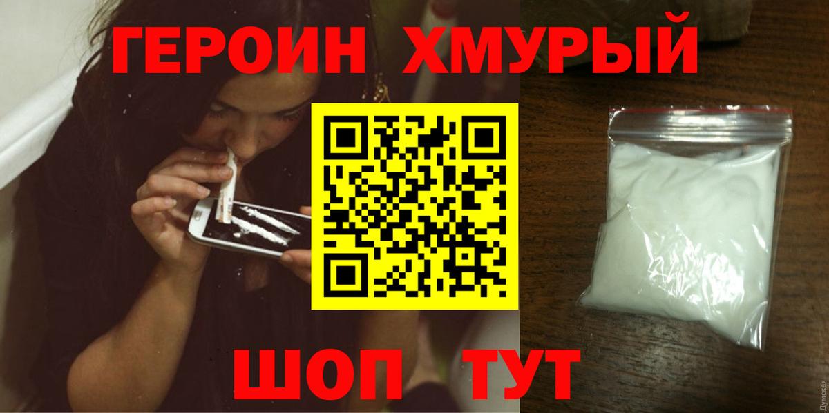 Героин  Вход с VPN  Ефремов  Героин VHQ 