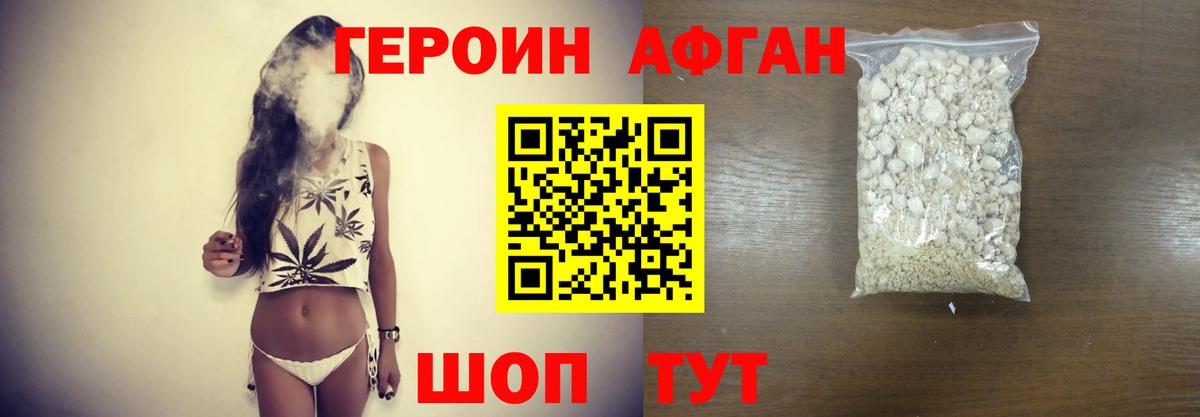 Героин гречка Ефремов
