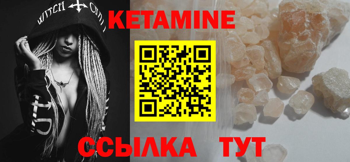 Кетамин ketamine  Вход с VPN  Ефремов 