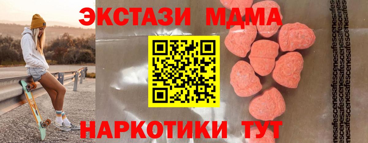 МДМА Molly  MDMA  MDMA VHQ  Ефремов  Вход с VPN 