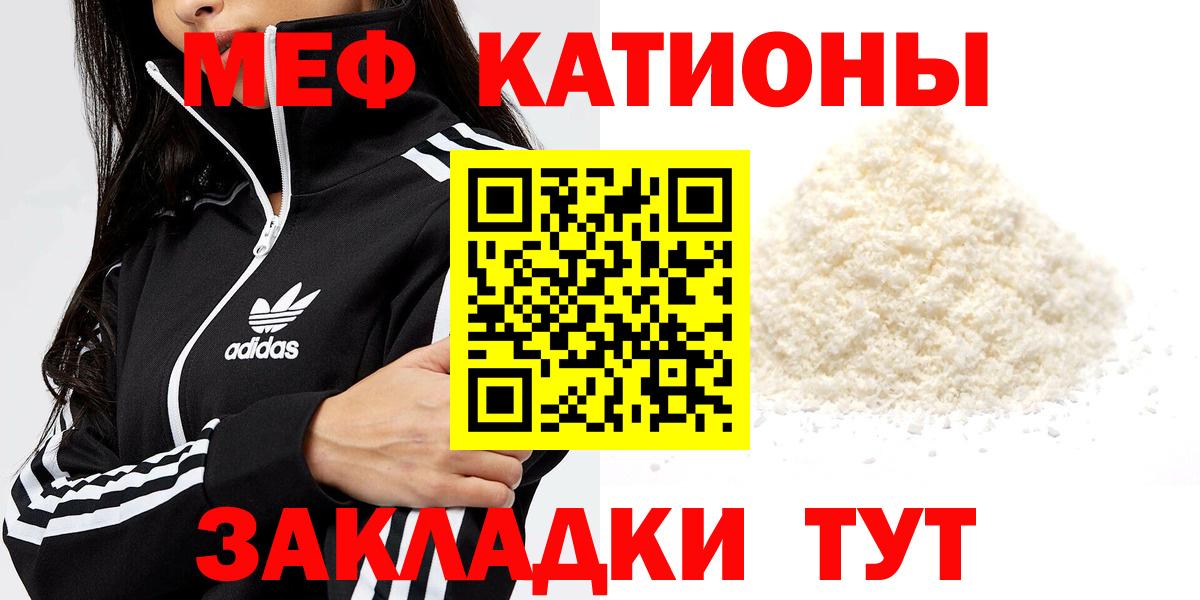 Меф мяу мяу кристаллы Ефремов