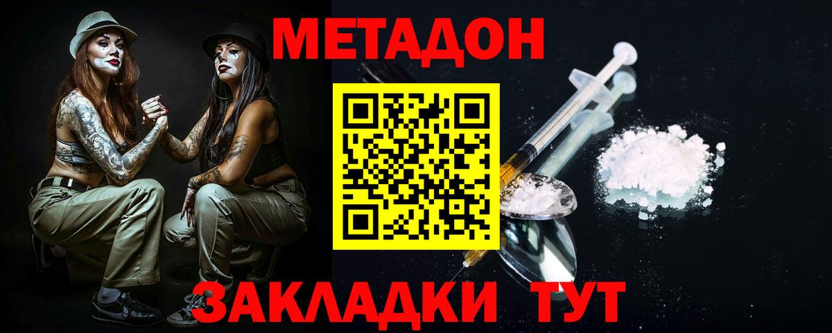 Ефремов  omg маркетплейс  МЕТАДОН белоснежный  Вход с VPN  МЕТАДОН methadone 