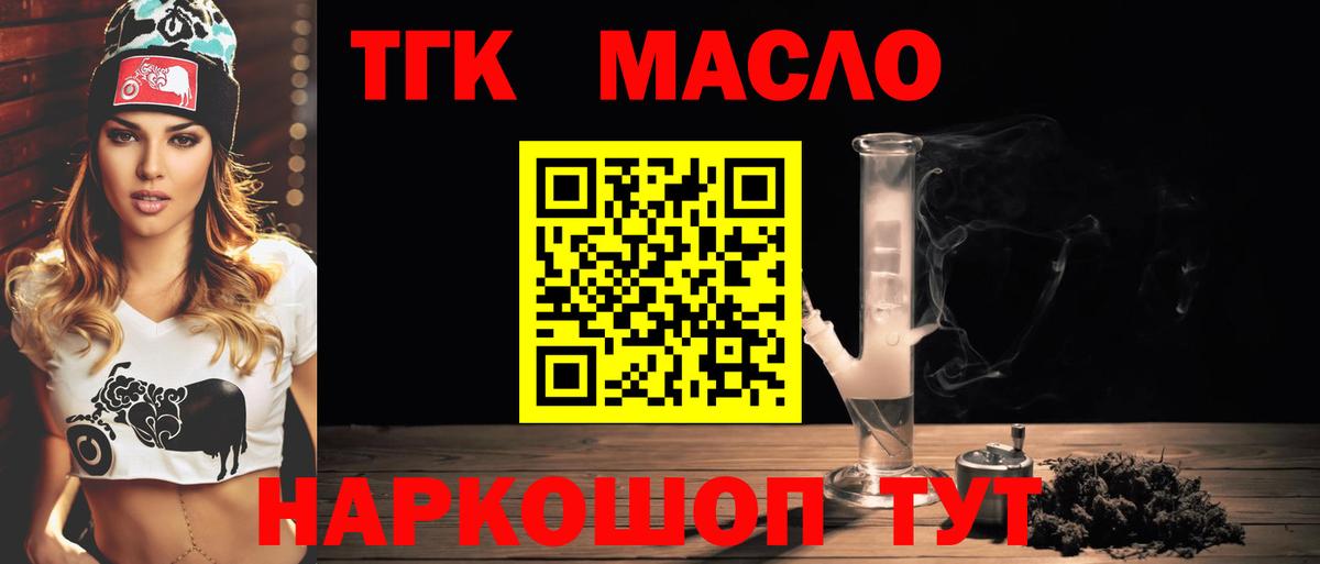 Дистиллят ТГК Wax  Дистиллят ТГК Wax  Вход с VPN  Ефремов 