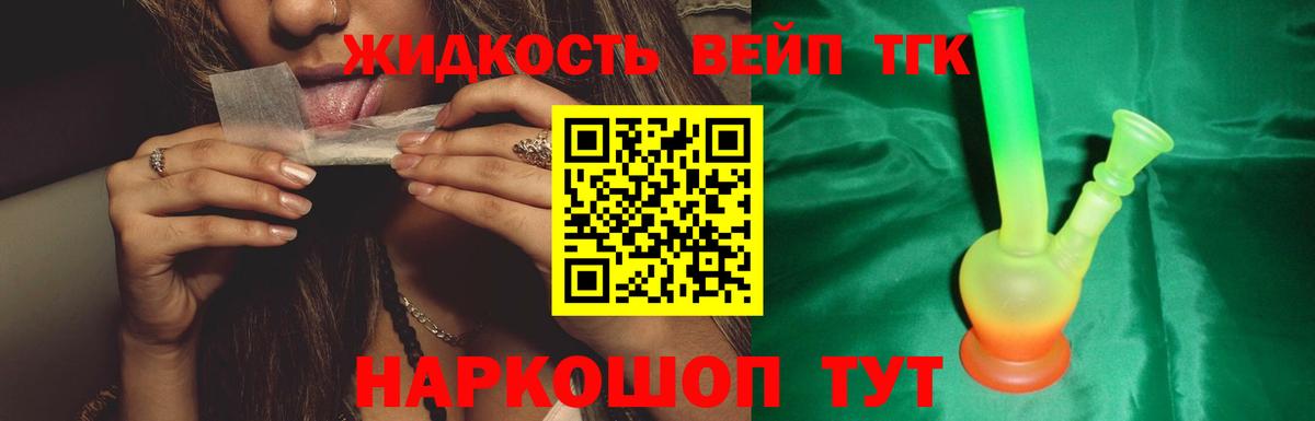 ТГК гашишное масло Ефремов